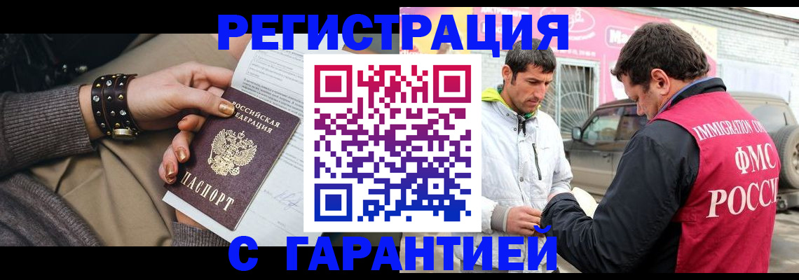 временная регистрация поиск в Торжоке