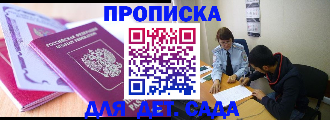 временная регистрация адрес в Торжоке