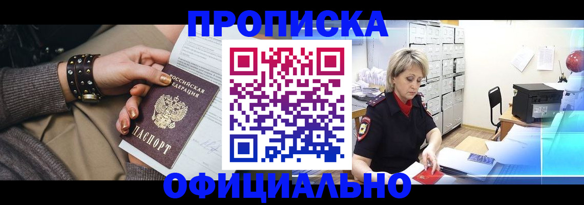 временная регистрация адрес в Торжоке