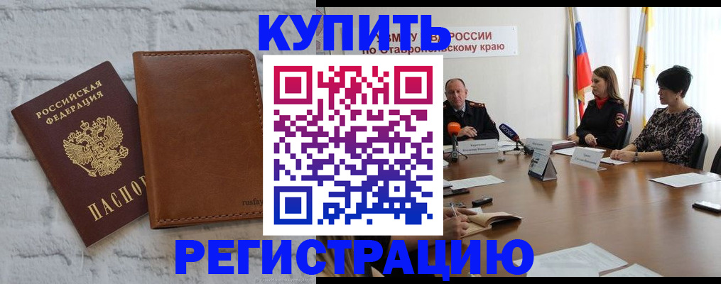 временная регистрация гарантия в Торжоке