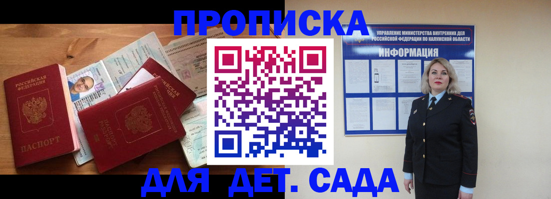 где прописаться в Торжоке
