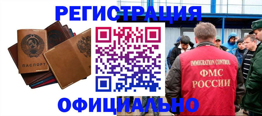 временная прописка в Торжоке
